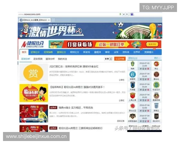 世界杯哥伦比亚葡萄牙出线规则详解及晋级概率分析