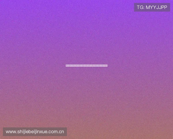 奥地利对阵阿尔及利亚比赛高清直播时间安排与赛前球队状态分析